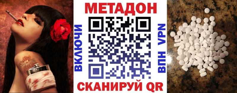 KRAKEN ТОР  Ленинск-Кузнецкий  Метадон VHQ  купить наркотик 